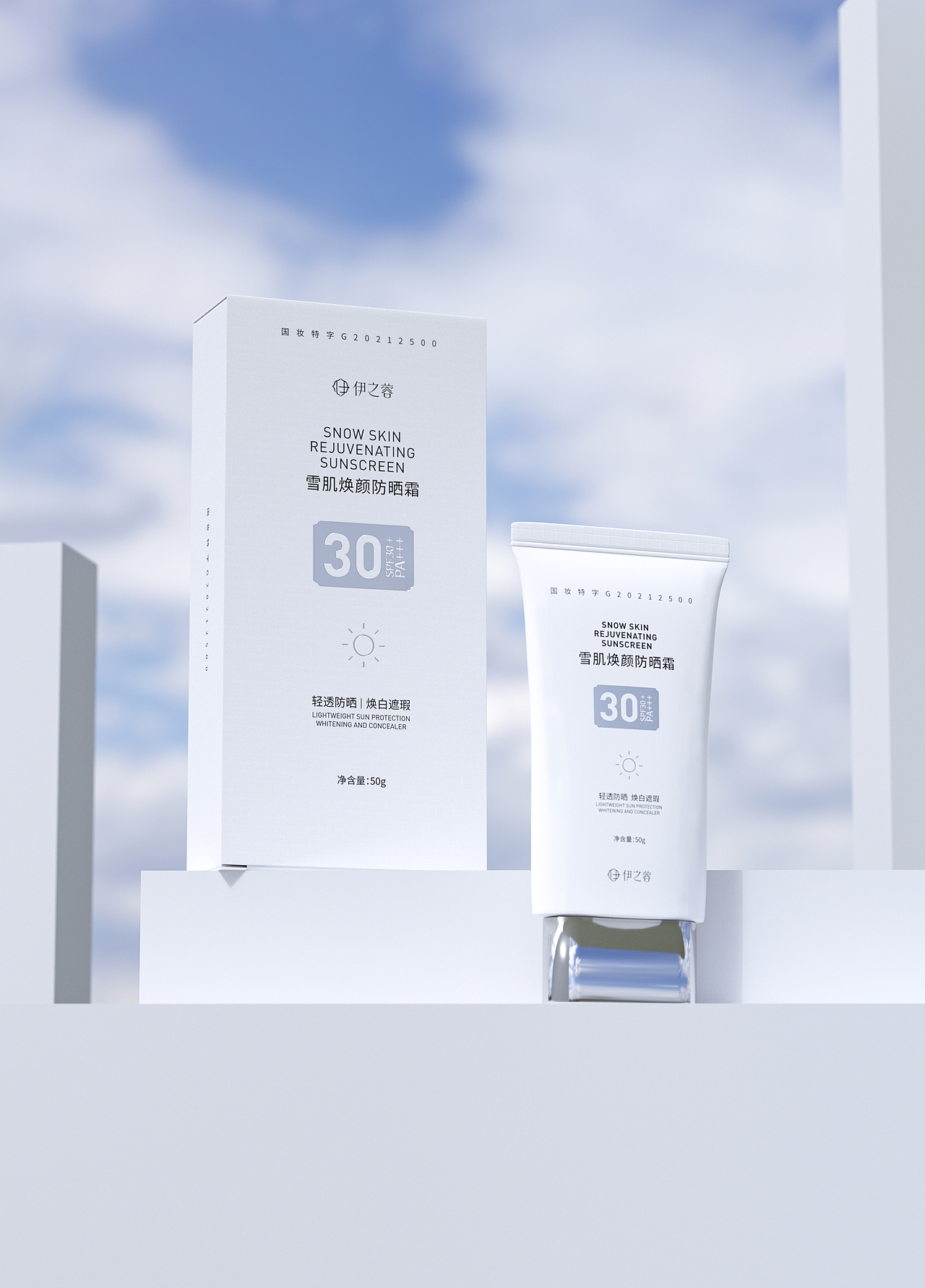 伊之蓉 | 雪肌焕颜防晒霜包装设计（图ZMjkwMjExNDI4） - 包装 - 站酷设计师青轶设计原创素材 - 站酷ZCOOL