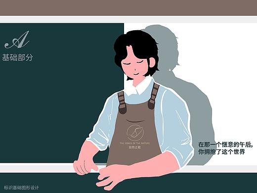 自然之歌咖啡屋设计