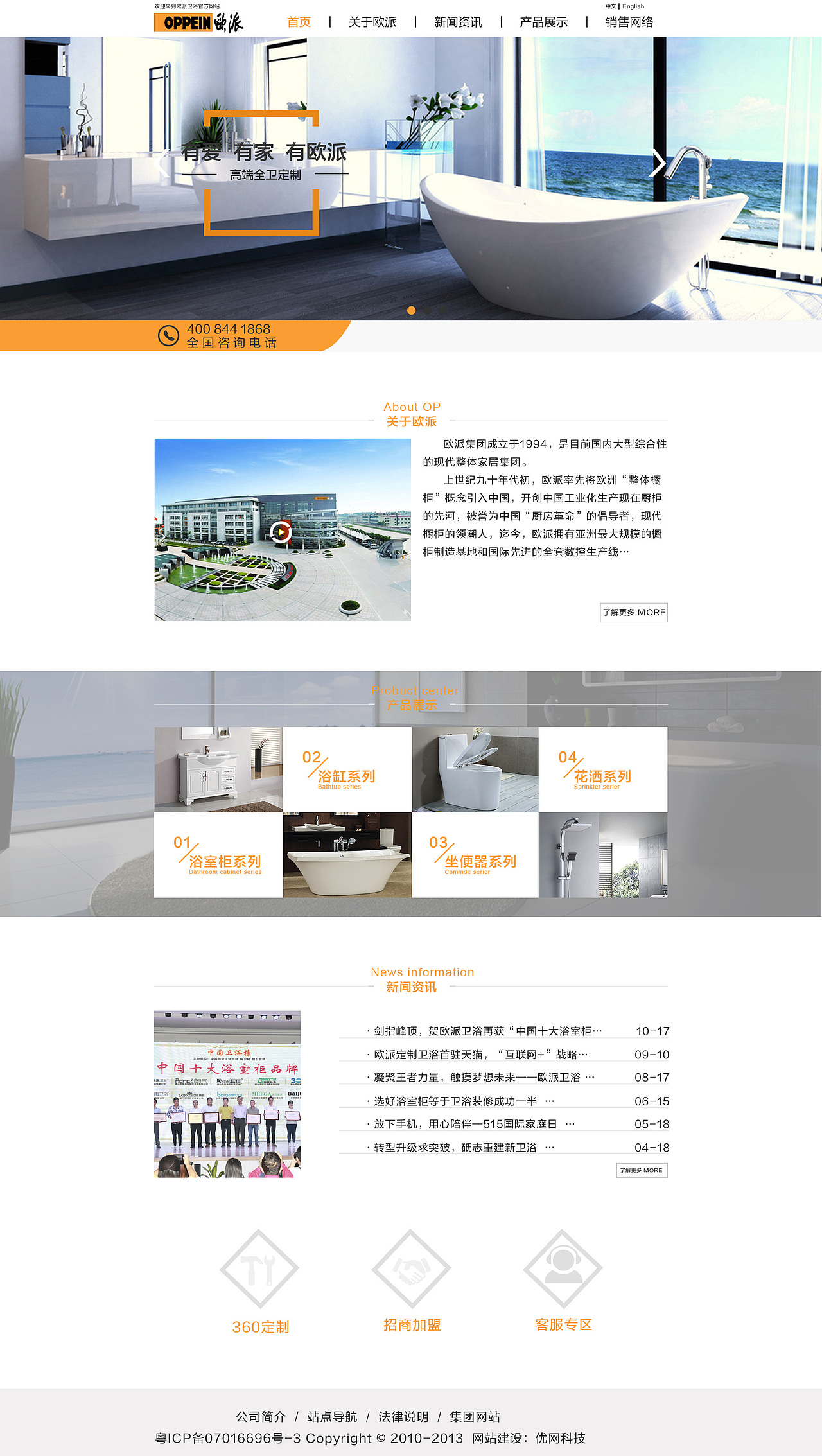 企业网页改版