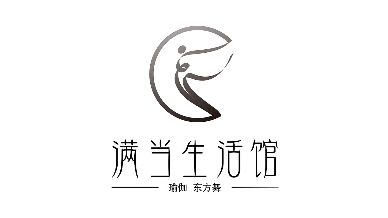 满当生活馆logo设计 瑜伽舞蹈