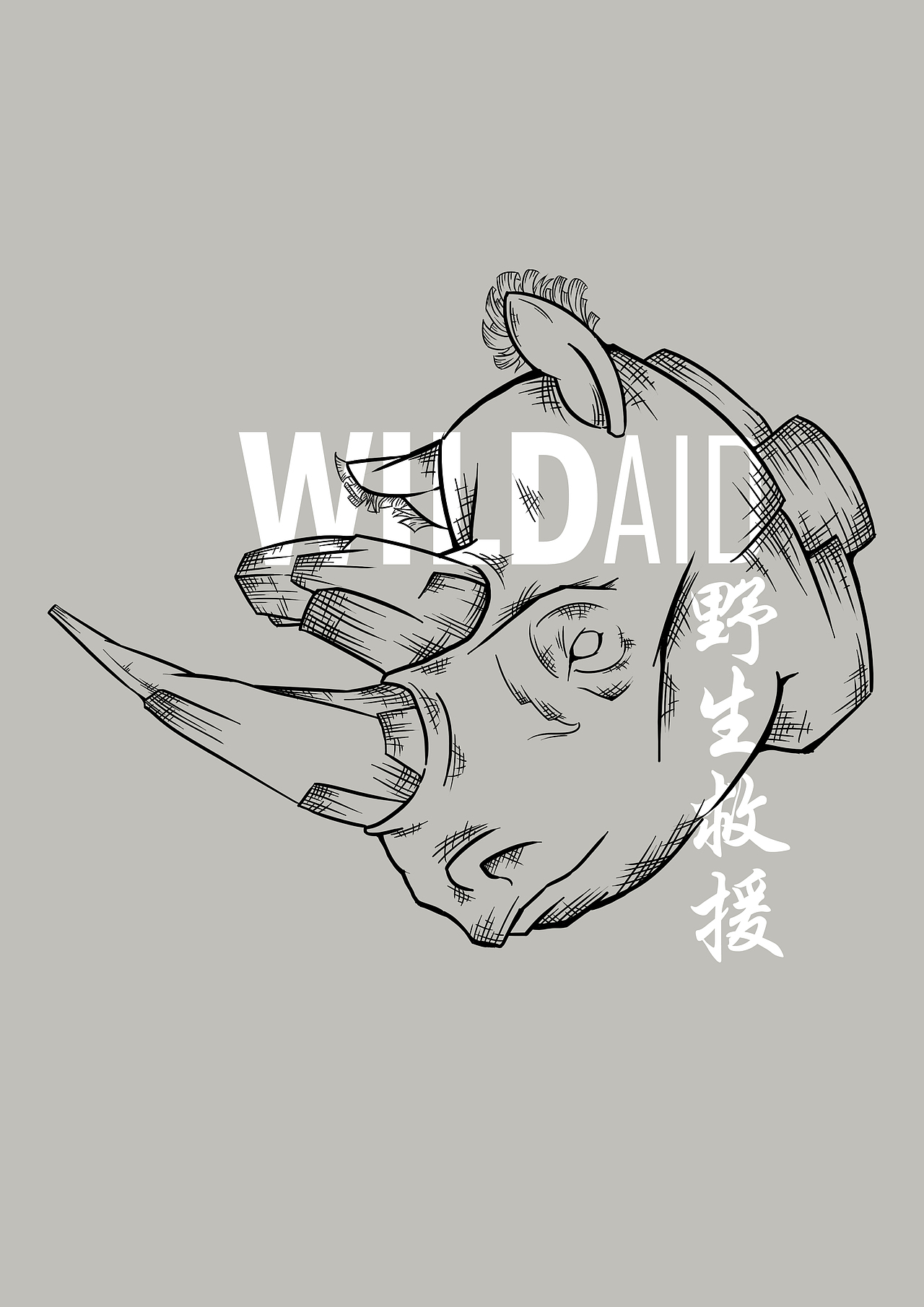 国际环保组织野生救援(wildaid)原创插画