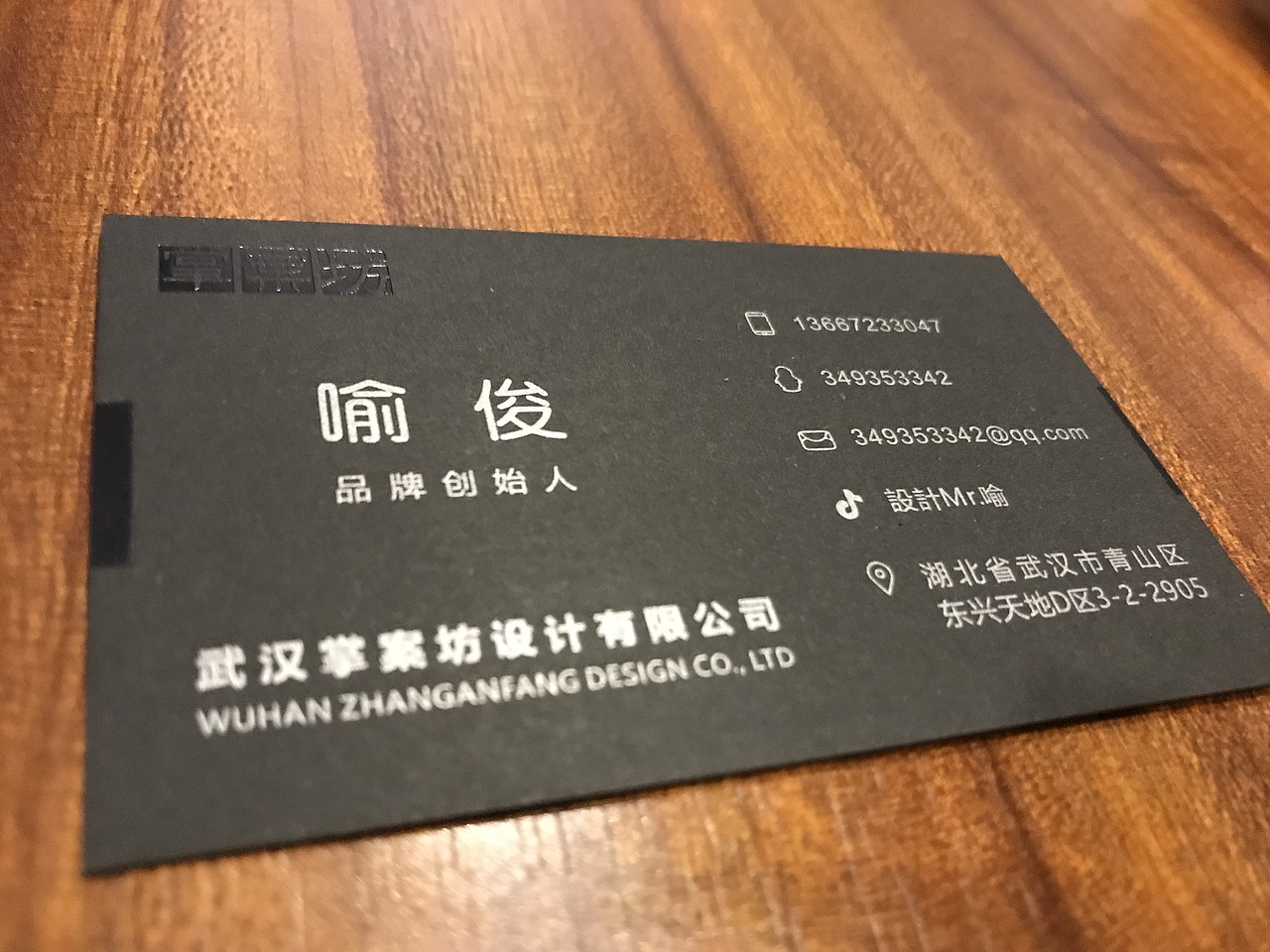 名片设计及制作（图ZMjE0NTg1NDg0） - 宣传物料 - 站酷设计师武汉掌案坊设计原创素材 - 站酷ZCOOL