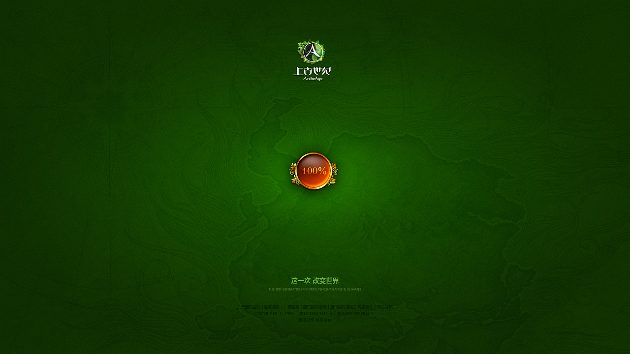 上古世纪 二测主题站（图ZMTMwNzQ4MDA=） - 游戏/娱乐 - 站酷设计师zesen原创素材 - 站酷ZCOOL