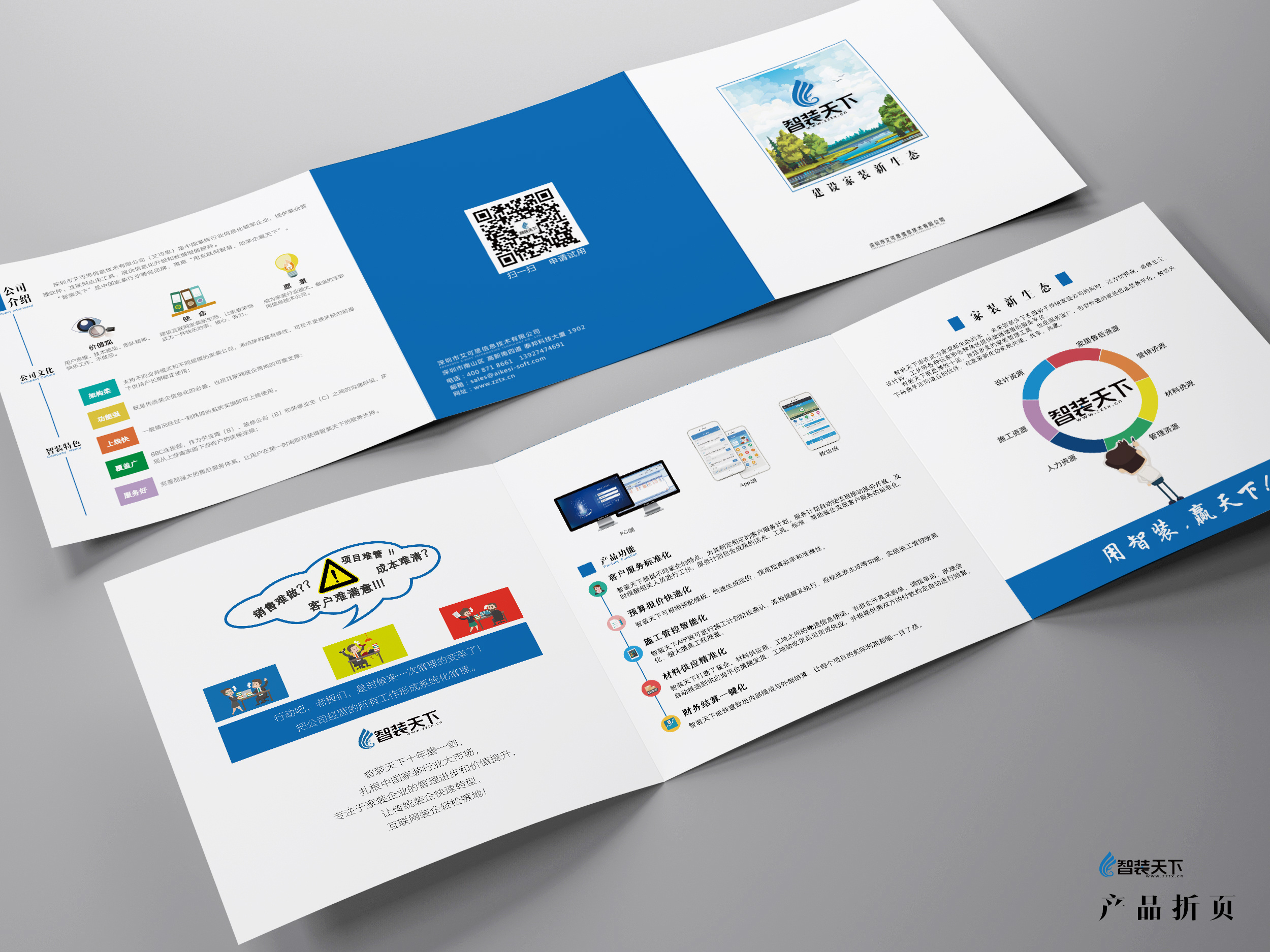正方形商业三折页 蓝色