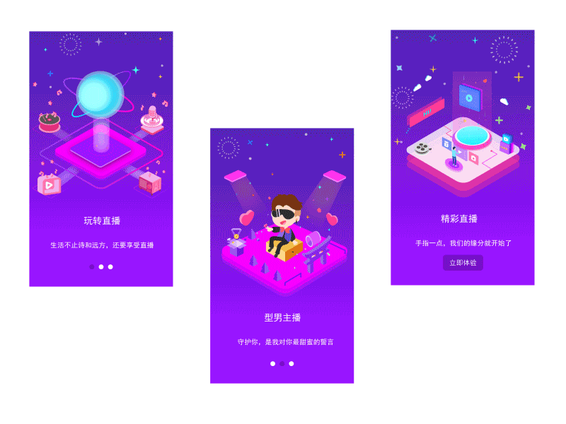 直播APP2.5d启动页（动效图）（图ZMTMxMDczMzUy） - 动效设计 - 站酷设计师你的宠er原创素材 - 站酷ZCOOL