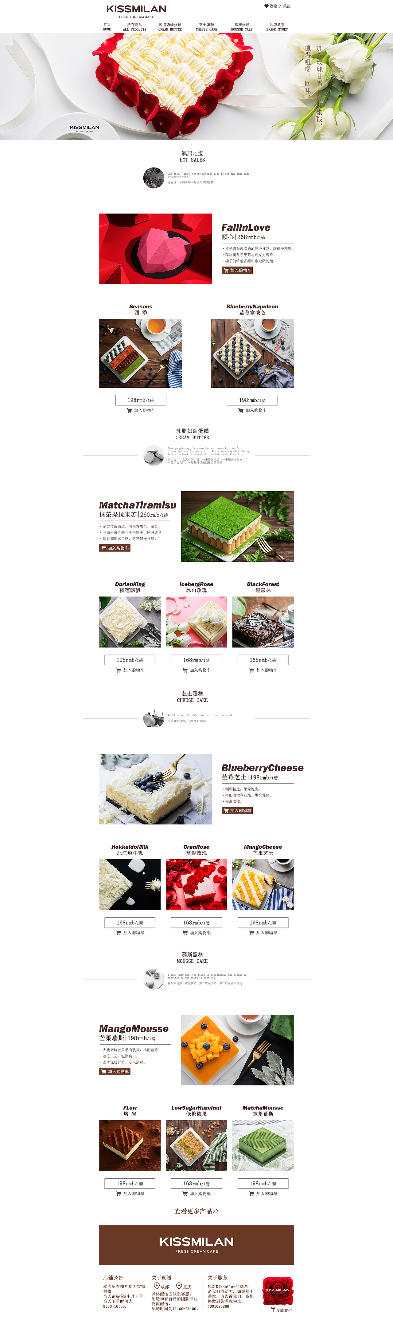 kissmilan蛋糕淘宝店铺（图ZMTM4MTIxODg4） - 电商 - 站酷设计师ChrisMM原创素材 - 站酷ZCOOL