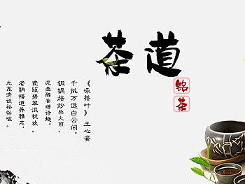 茶海報(bào)（個(gè)人主頁-ZMzc4NTkzMjg=） - 海報(bào) - 站酷設(shè)計(jì)師L7927原創(chuàng)素材 - 站酷ZCOOL