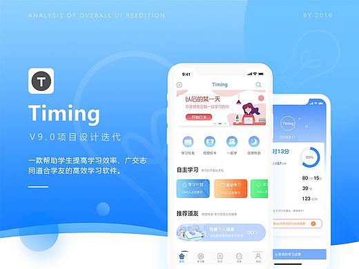 Timing-V9.0