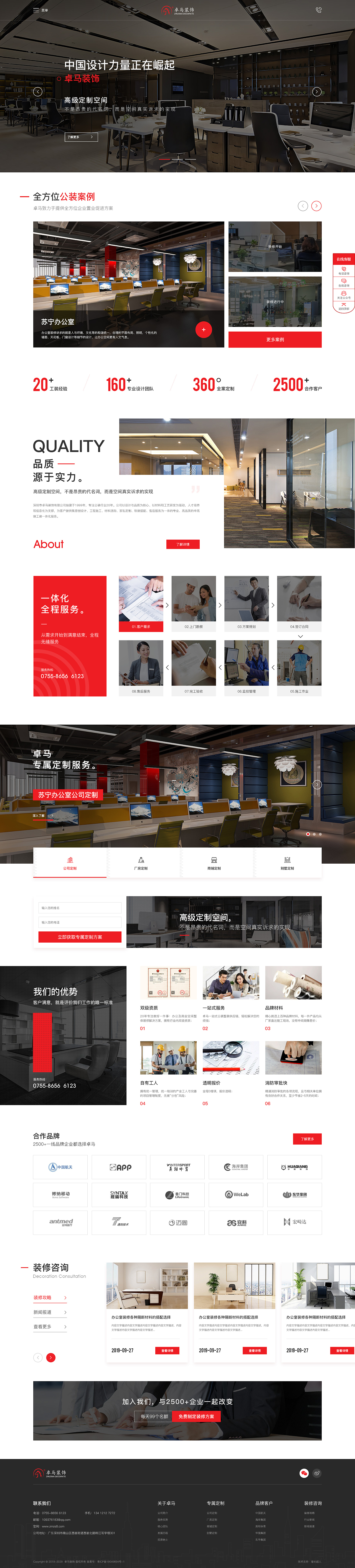 2019—品牌营销型网站合集（图ZMTg4NjM0MzEy） - 企业官网 - 站酷设计师邓街杨小帅丶原创素材 - 站酷ZCOOL