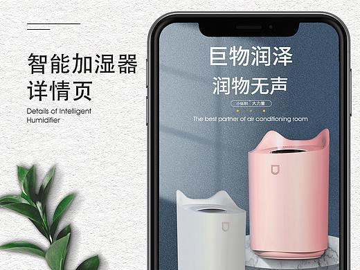 詳情頁*3（個人主頁-ZNDQxMzYyMjg=） - 電商 - 站酷設(shè)計師能力有限設(shè)計師原創(chuàng)素材 - 站酷ZCOOL