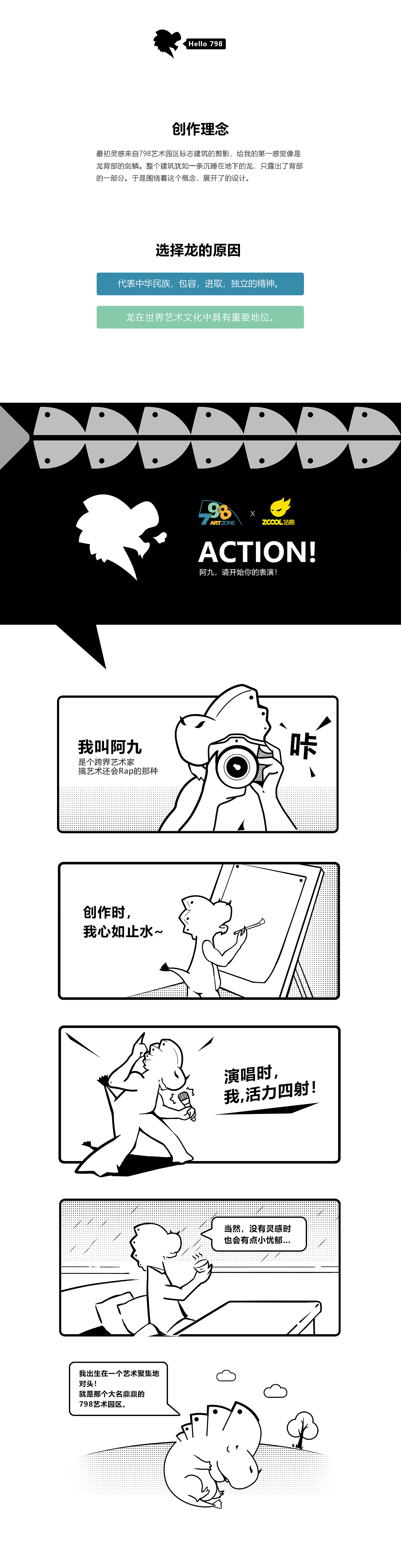 HELLO 798！！阿九来袭（图ZMjA5Nzg1NDgw） - IP形象 - 站酷设计师皮卡丘story原创素材 - 站酷ZCOOL