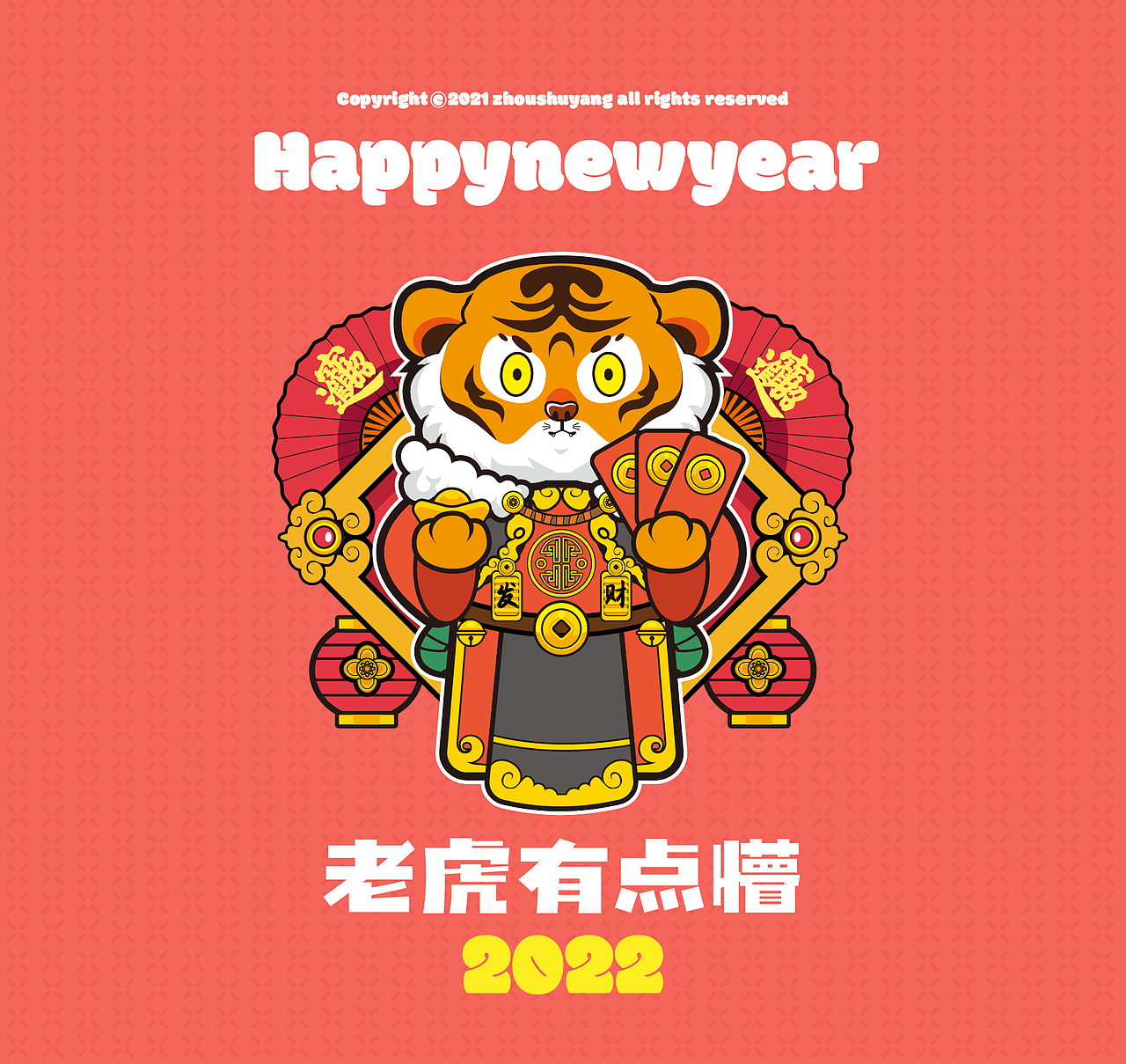 老虎有点懵~（图ZMjc4NTY0NDIw） - 商业插画 - 站酷设计师周洋洋洋原创素材 - 站酷ZCOOL