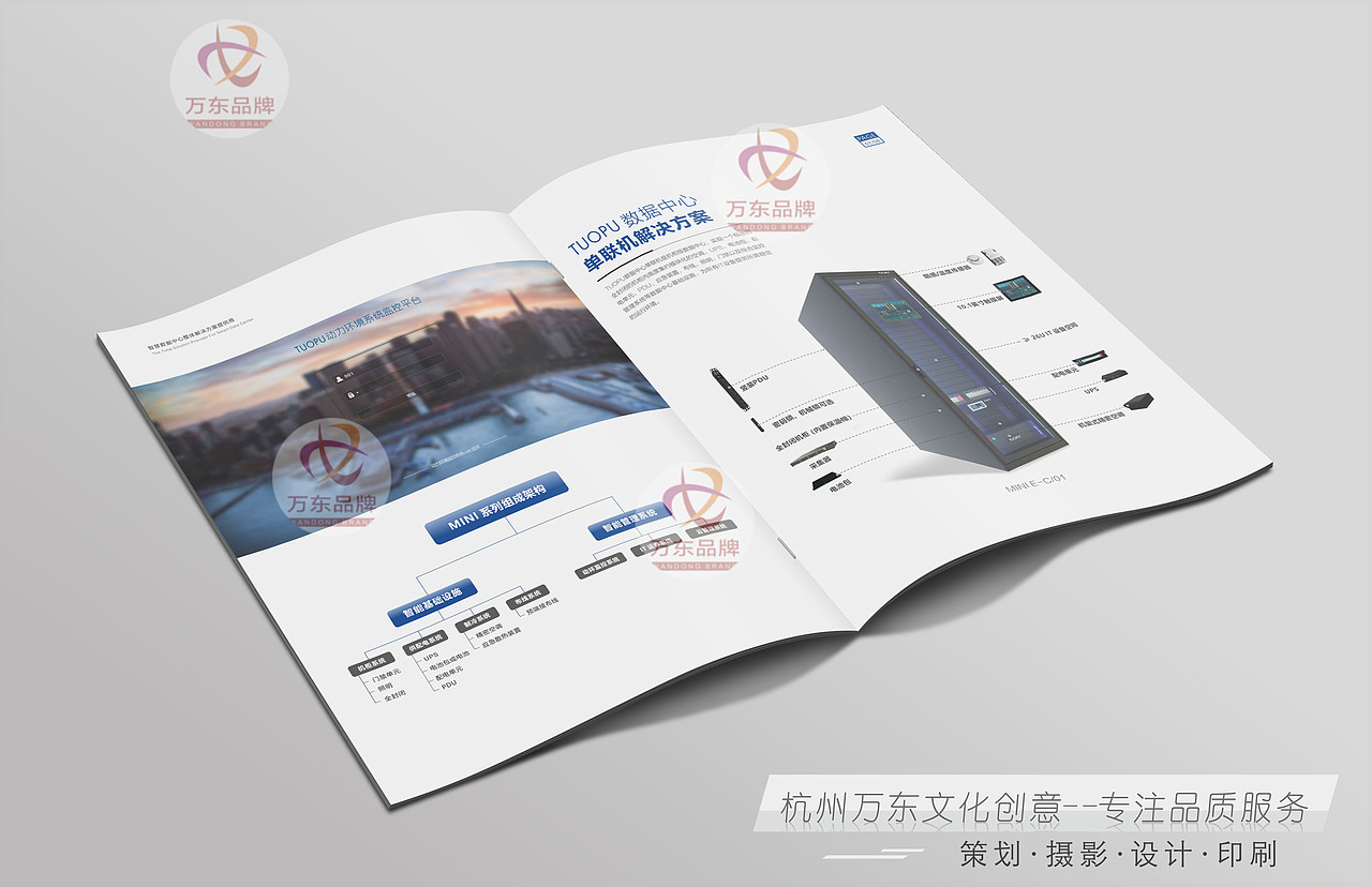 万东文化创意（杭州画册设计印刷）-浙江拓谱科技股份（图ZMjkyODY2OTIw） - 书籍/画册 - 站酷设计师杭州万东文化创意原创素材 - 站酷ZCOOL