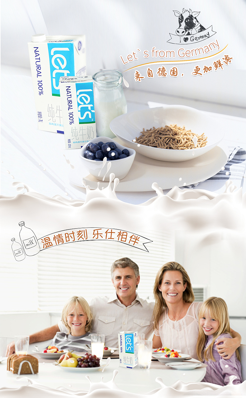 牛奶详情页（图ZNzAwOTYyNjg=） - 电商 - 站酷设计师阿哥兴原创素材 - 站酷ZCOOL