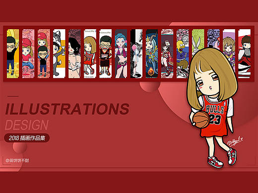 【2018】插画作品合集
