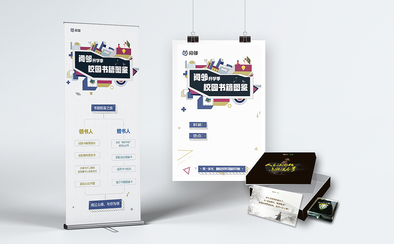 物料设计（图ZMTU1MTI4NDk2） - 宣传物料 - 站酷设计师Crystal8811原创素材 - 站酷ZCOOL