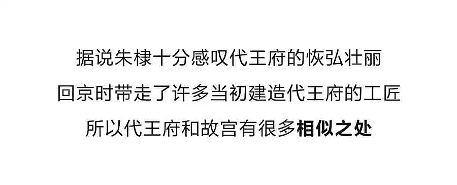 《漫话大同》大同人怎么可以不懂代王府（图ZMTU4MjQyMjU2） - 其他动漫 - 站酷设计师刘伟art原创素材 - 站酷ZCOOL
