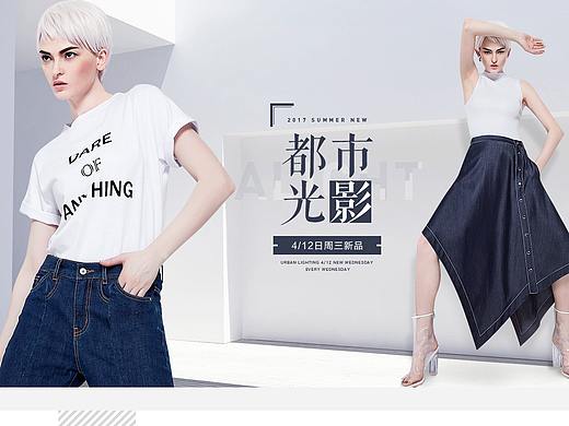 服饰专题