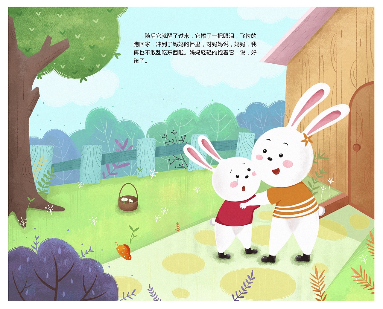 儿童绘本（图ZMjU2MDQ2MDYw） - 绘本 - 站酷设计师海浪吱原创素材 - 站酷ZCOOL