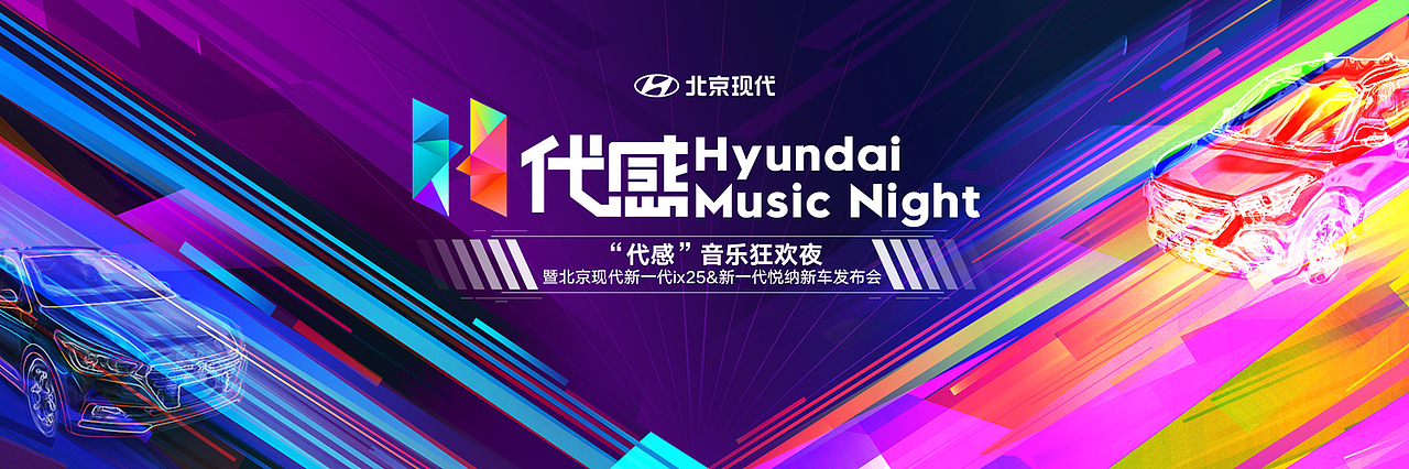 电子音乐节（图ZMTg3ODczNTE2） - 海报 - 站酷设计师瑀琮原创素材 - 站酷ZCOOL