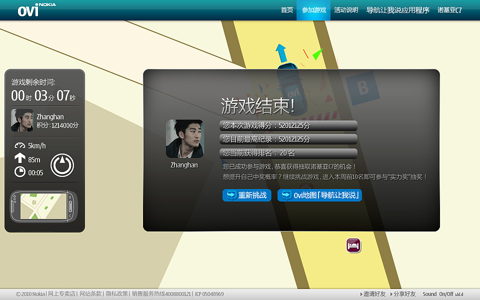 诺基亚系列：诺基亚手机语音导航APP"导航让我说"（图ZMjIxMjA2ODky） - 运营设计 - 站酷设计师Marcen_小伟原创素材 - 站酷ZCOOL