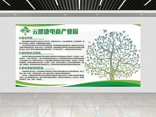 云健康电商产业园&云健康电商培训&校企合作物料展示