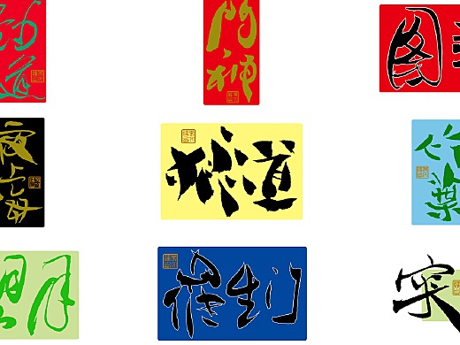 写字集Ⅵ
