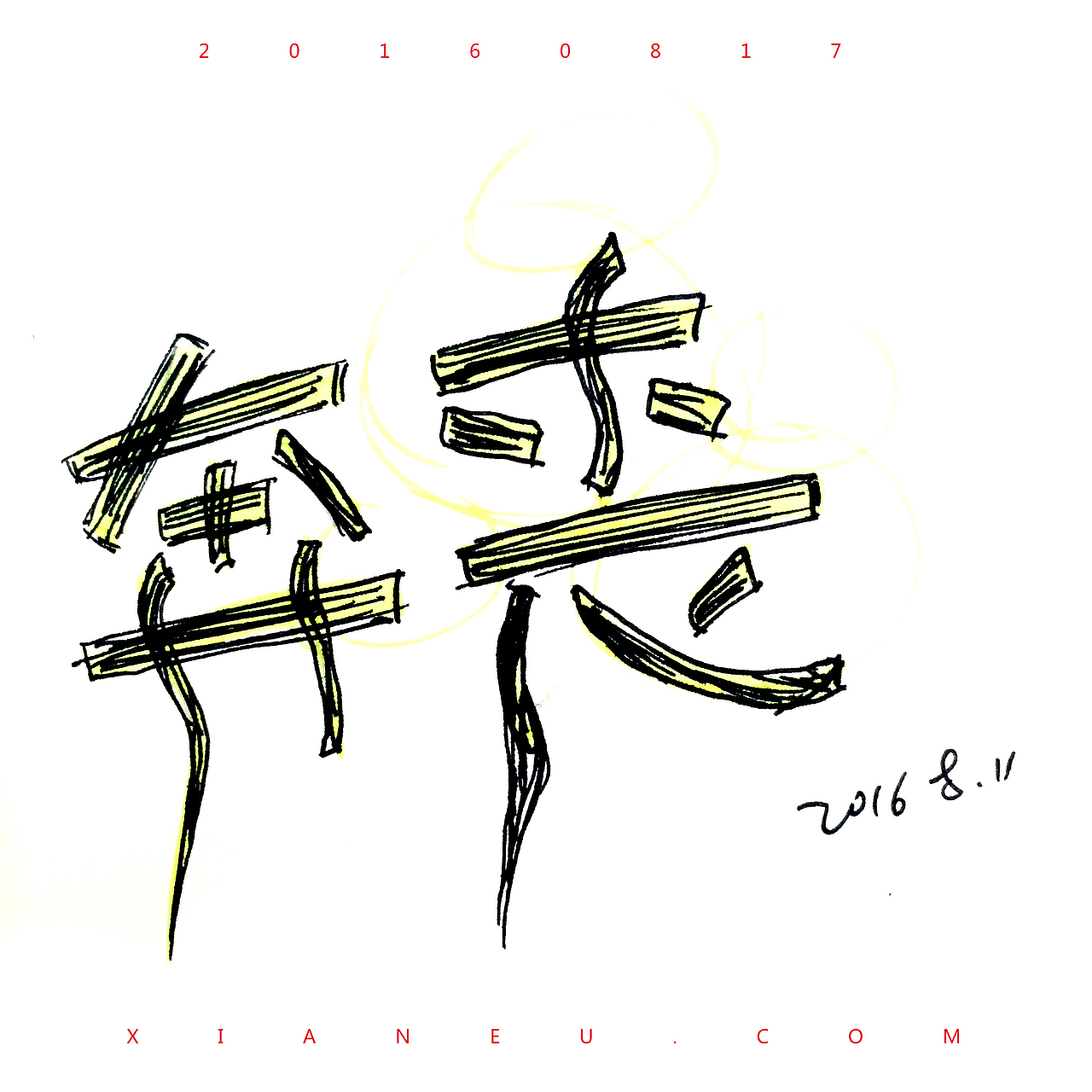 字体手绘第一期（图ZNTY0MDc5Njg=） - 字体/字形 - 站酷设计师又野又菜又设计原创素材 - 站酷ZCOOL