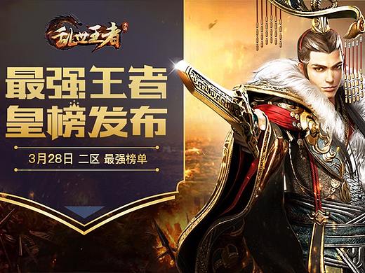 游戏网页  banner