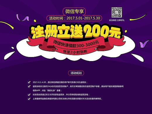 专题页面设计