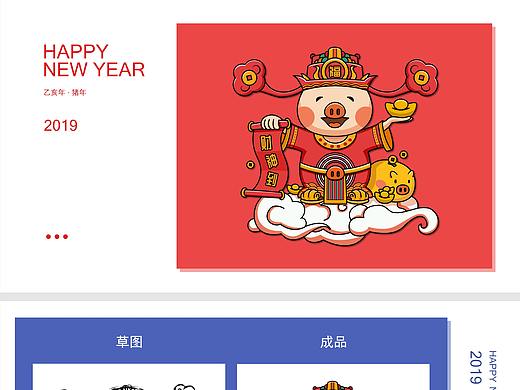 2019猪年IP