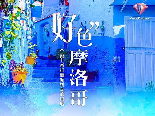 #旅游海报#摩洛哥