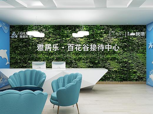 雅居乐 接待中心效果图