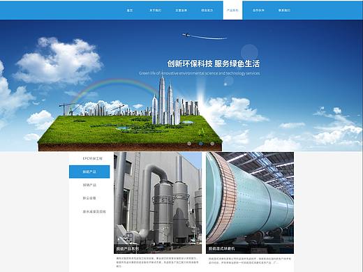 再生科技（个人主页-ZMzQwMzAzMzY=） - 企业官网 - 站酷设计师惟泱原创素材 - 站酷ZCOOL
