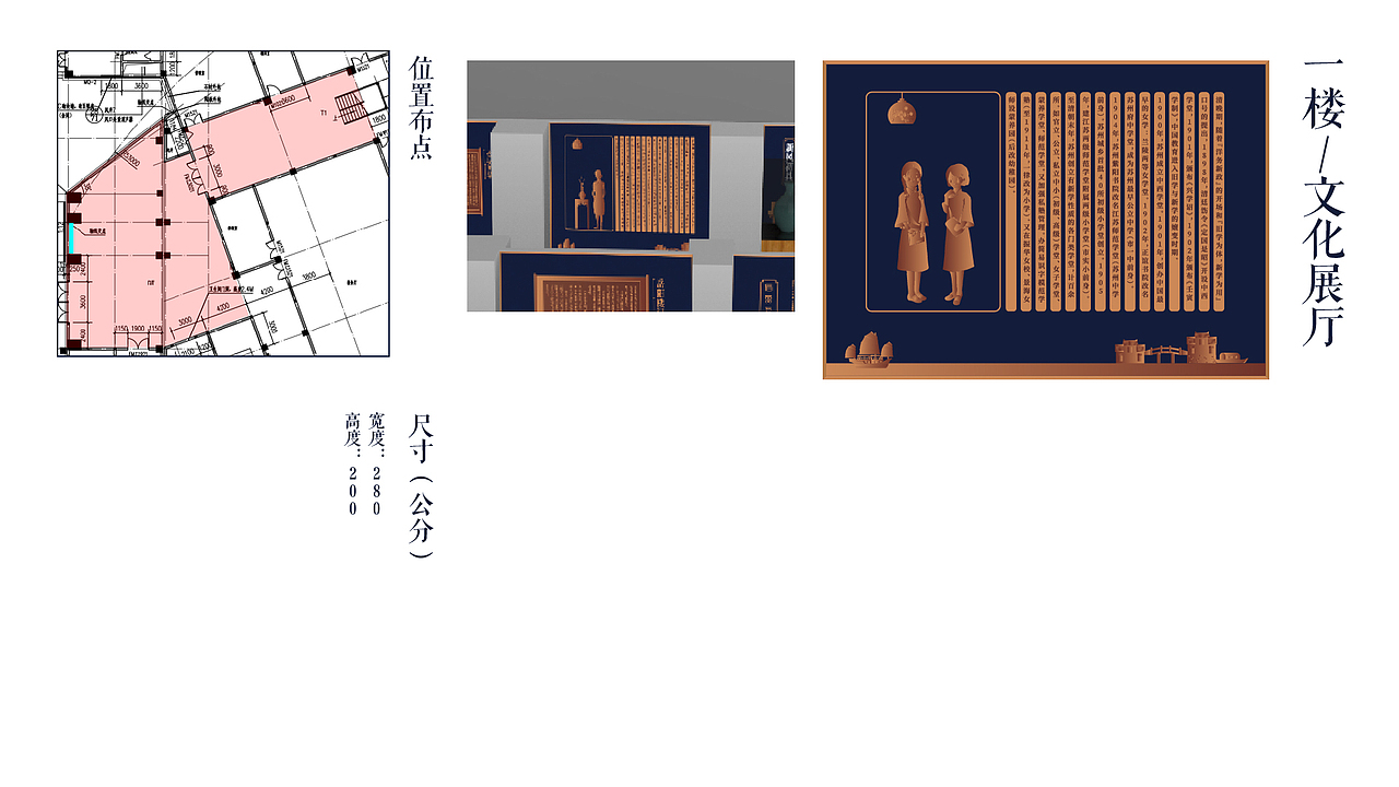 苏州“一初书院”（图ZMTg4NjI2OTY0） - 展陈设计 - 站酷设计师高于设计原创素材 - 站酷ZCOOL