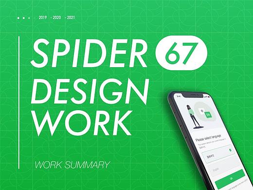 B端工业设备 app work