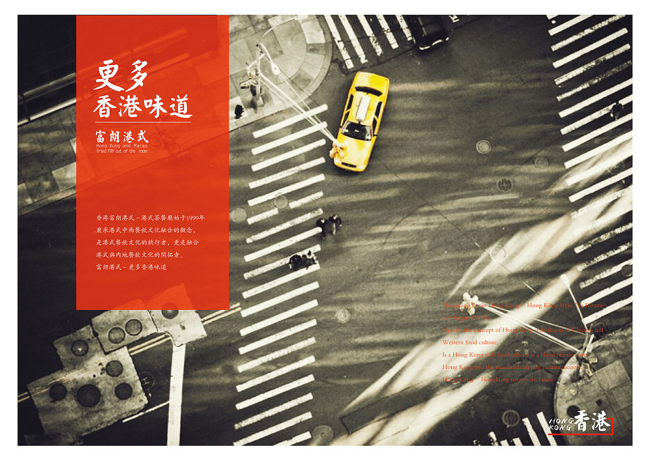 呼和浩特 富朗车仔 菜谱设计 采用香港元素（图ZNTk1NTU3ODA=） - 海报 - 站酷设计师xing鷇原创素材 - 站酷ZCOOL
