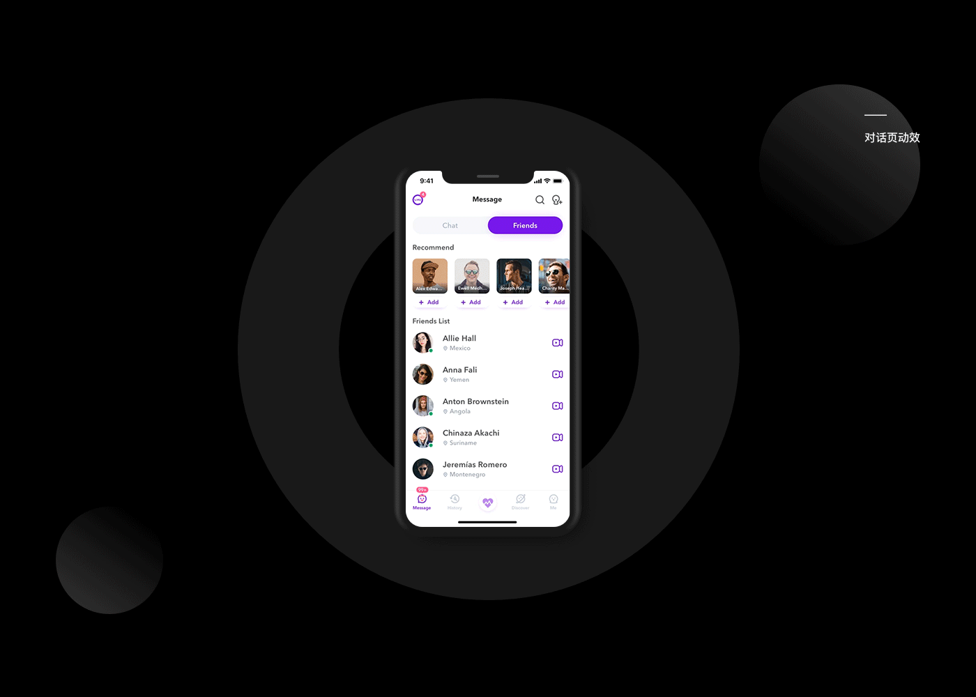 2019LIVU全球随机视频社交APP设计提案