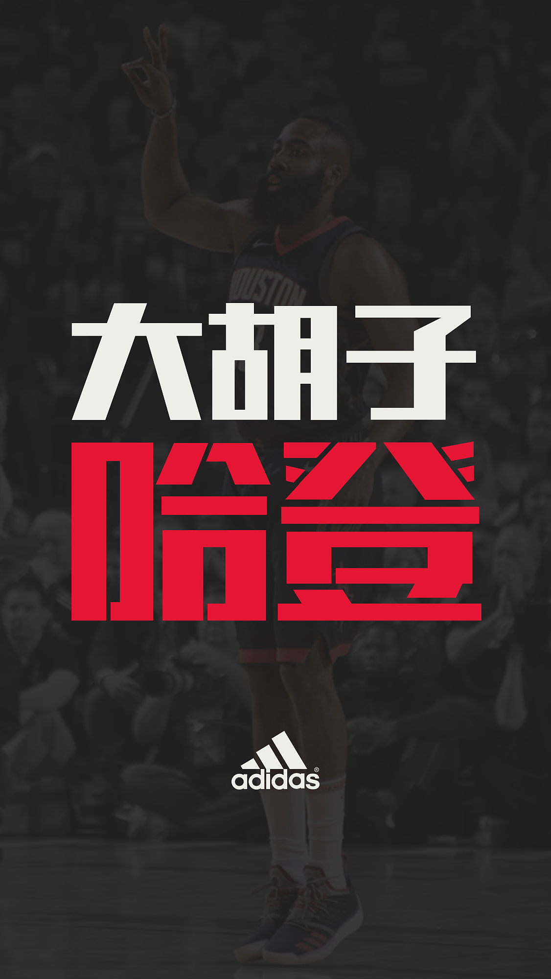 NBA 球星绰号 丨 手机壁纸