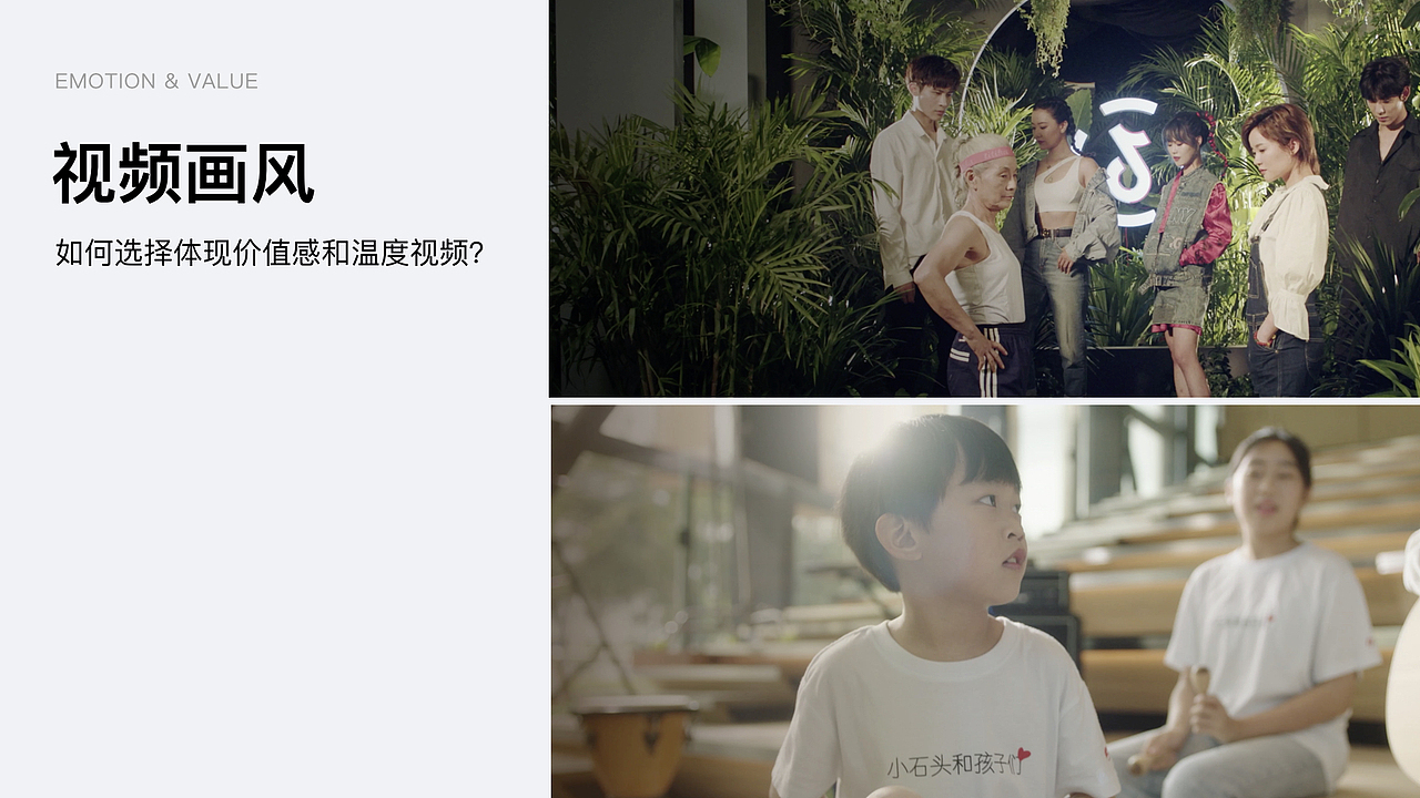 抖音官网升级-温度与价值并存