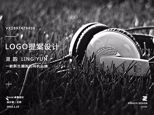 LOGO提案设计