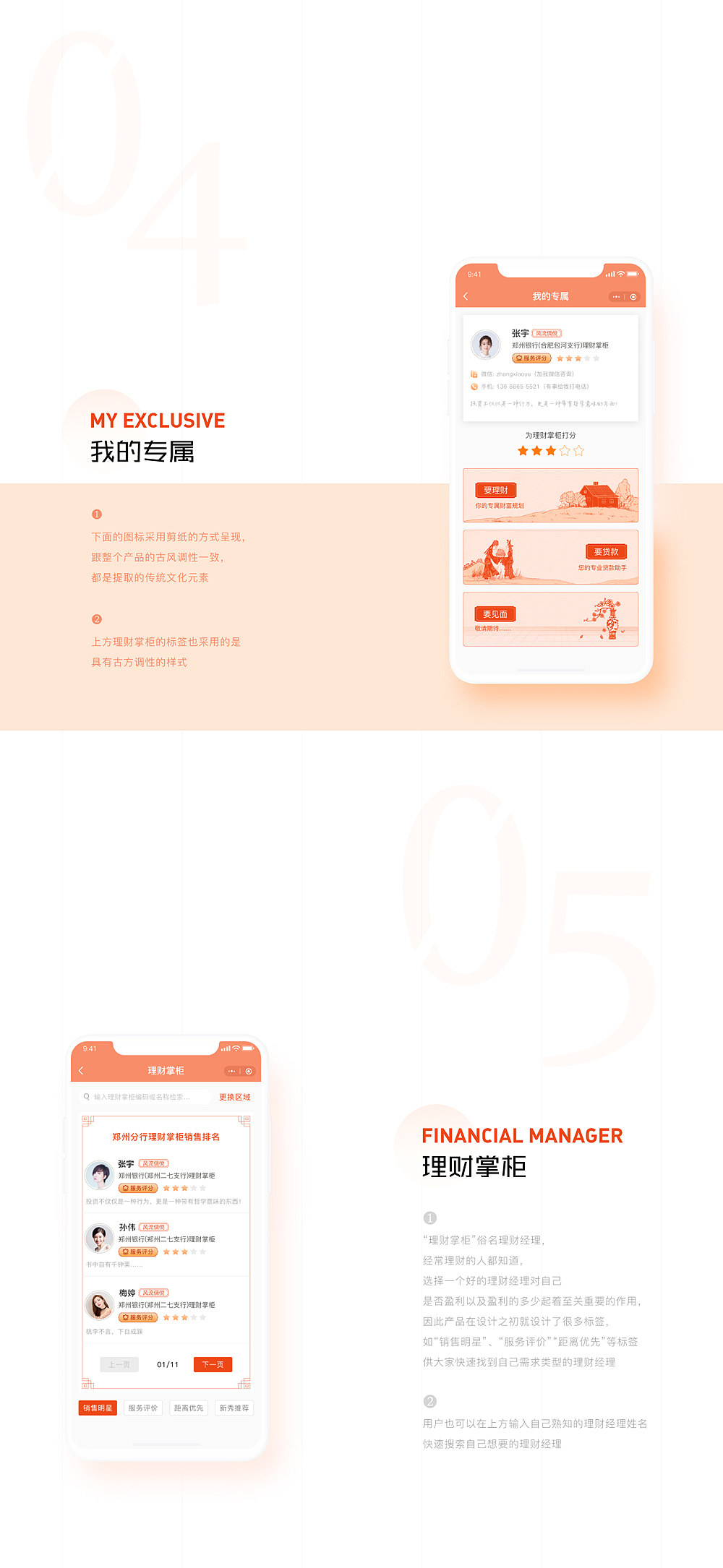 UIUE设计作品精选 | 黑马家族 ⑤（图ZMjM3NzU4ODUy） - APP界面 - 站酷设计师黑马青年原创素材 - 站酷ZCOOL