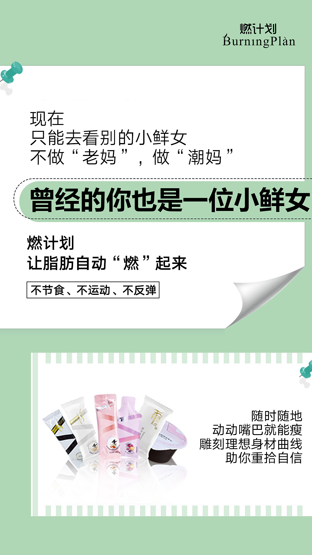 减肥海报（图ZMjQ5NDMwNTg4） - 海报 - 站酷设计师小周视觉原创素材 - 站酷ZCOOL