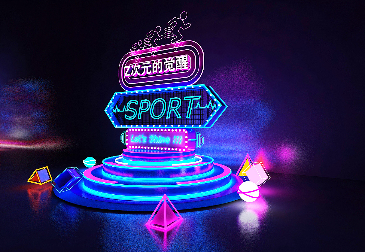 发光亮化美陈dp点设计