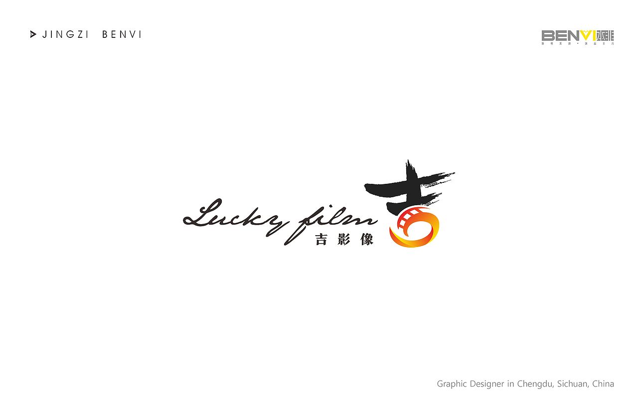 标志设计(字体二)