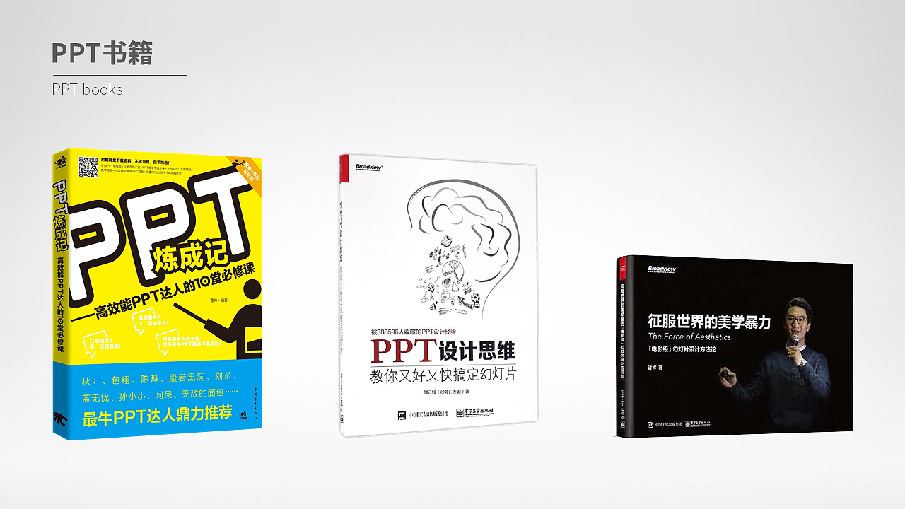 ppt培训小科普（图ZOTU2MDQxOTI=） - PPT/Keynote - 站酷设计师日志集原创素材 - 站酷ZCOOL