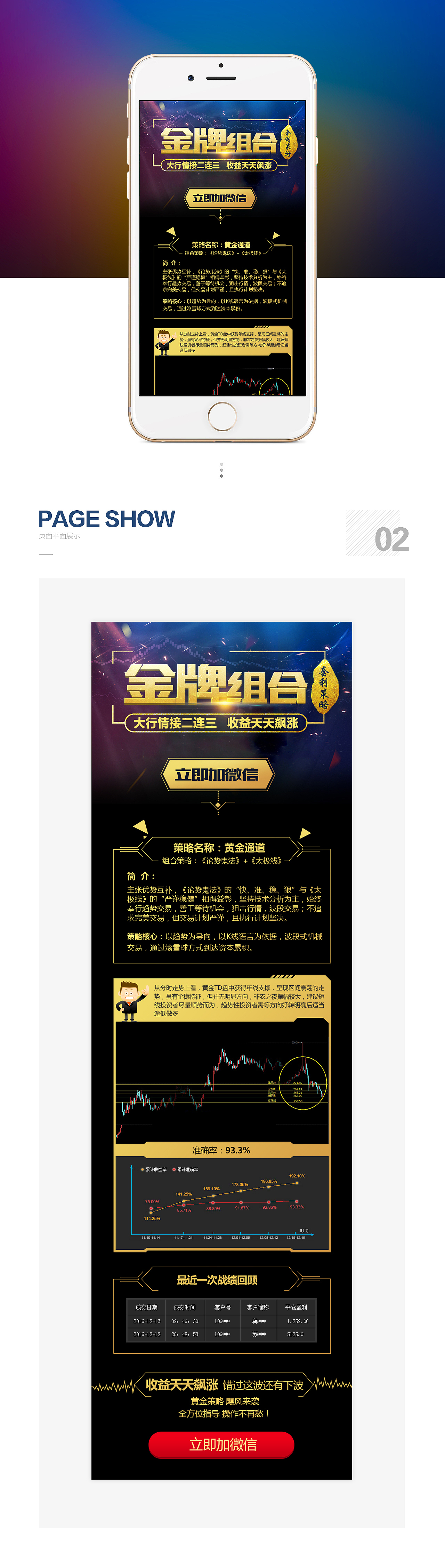 移动端活动专题-02（图ZOTg0OTExNjg=） - 运营设计 - 站酷设计师勿念勿想原创素材 - 站酷ZCOOL