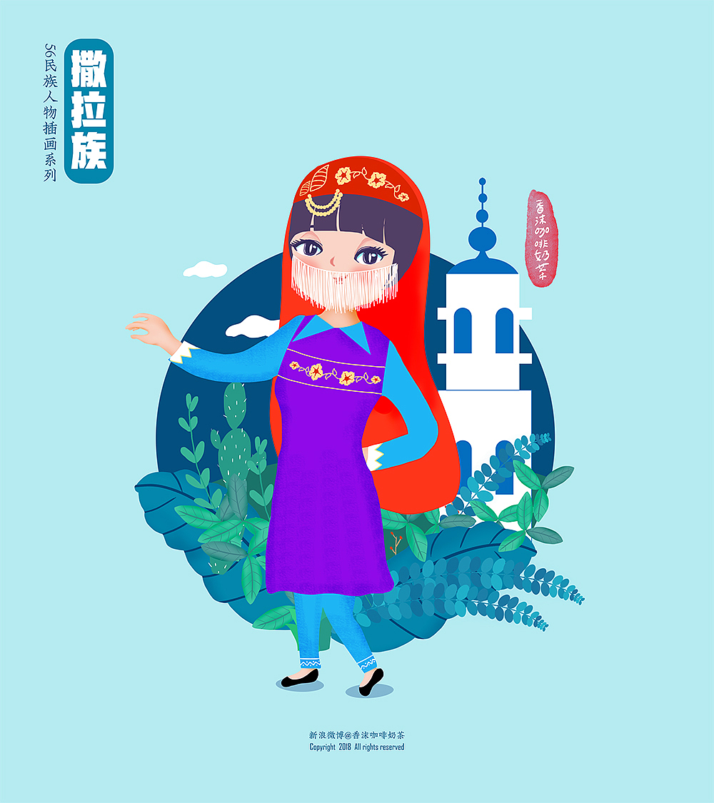 56民族人物插画终结篇