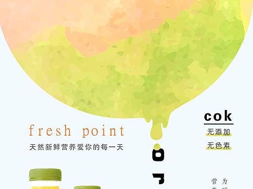 海报|果汁