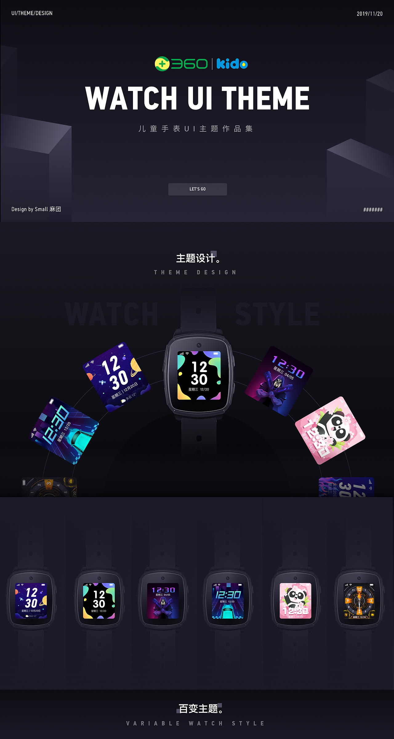 360儿童手表UI主题作品集（图ZMTg1ODE0MzYw） - 主题/皮肤 - 站酷设计师鱼团团Yuki原创素材 - 站酷ZCOOL